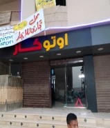 كافية ومطعم للايجار بجوار مول الخمسين بزهراء المعادى