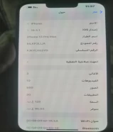 ايفون 13 برو ماكس