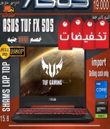 لاب توب جمينج ASUS-TEK FX505GE كور I7 جيل تامن H رام 16 بـ 2 هارد بفيجا NVIDIA GTX 1050TI-4G